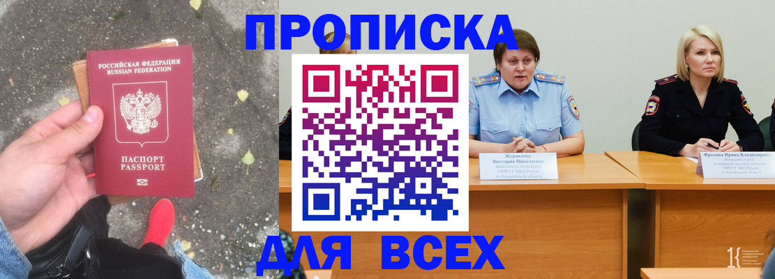 миграционный учет в Юрге