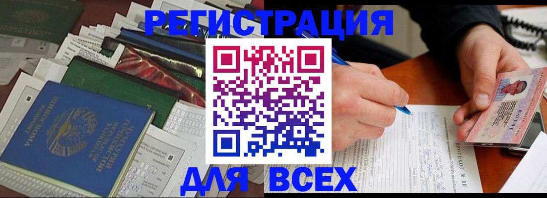 прописка поиск в Юрге