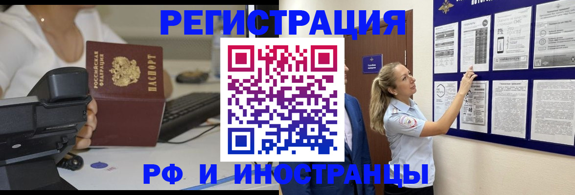 регистрация в Юрге